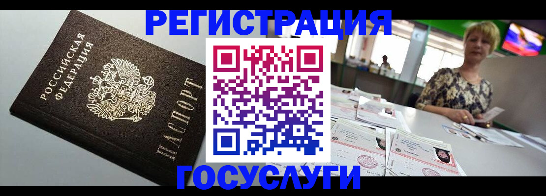 миграционный учет в Вытегре
