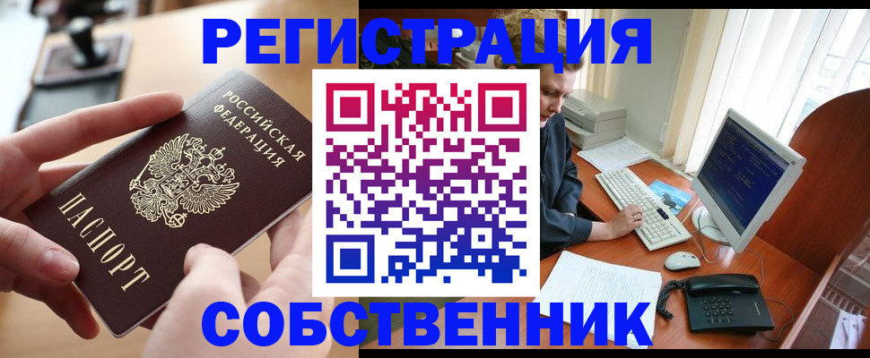 законное оформление прописки в Вытегре