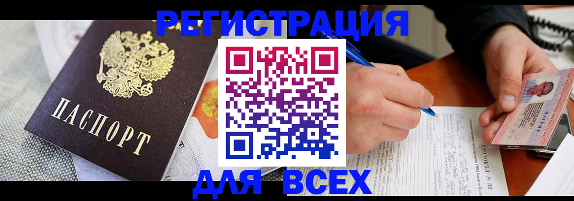 прописка законно в Вытегре
