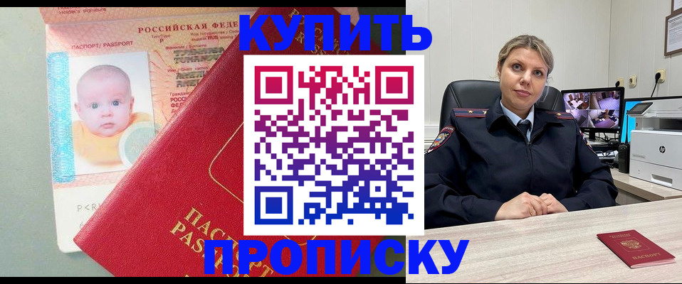 помощь в оформлении прописки по РВП в Вытегре