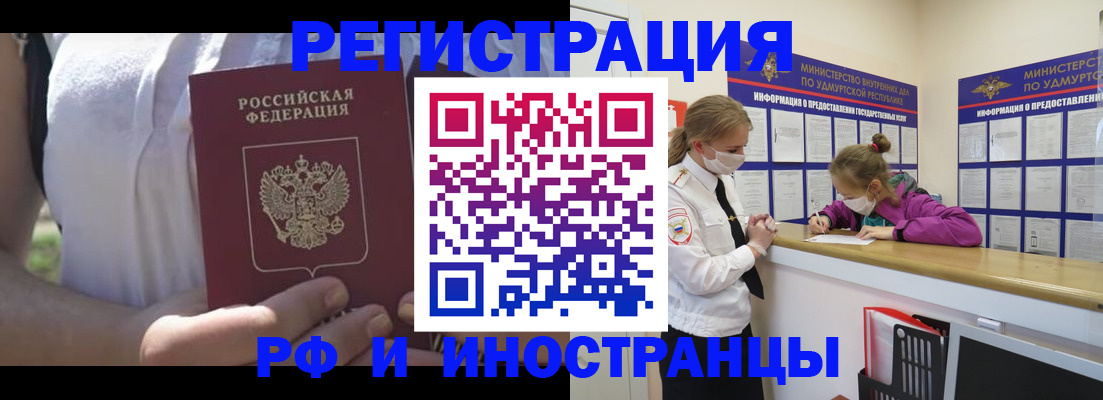 прописка для военкомата в Вытегре