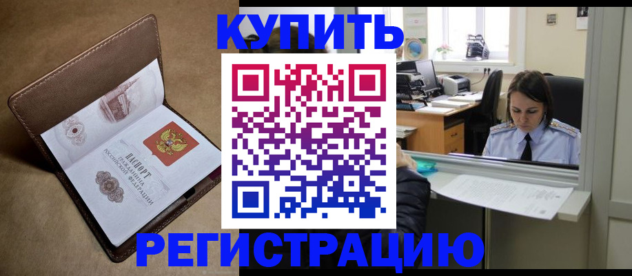 прописка штамп в Вытегре