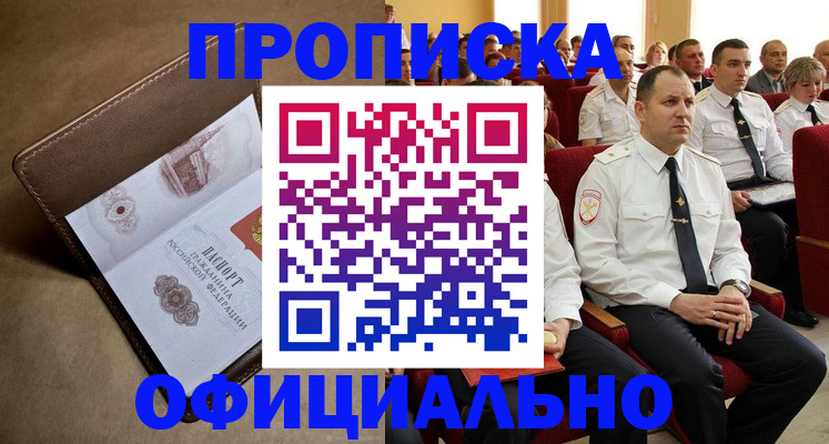 регистрация в школьном районе в Вытегре