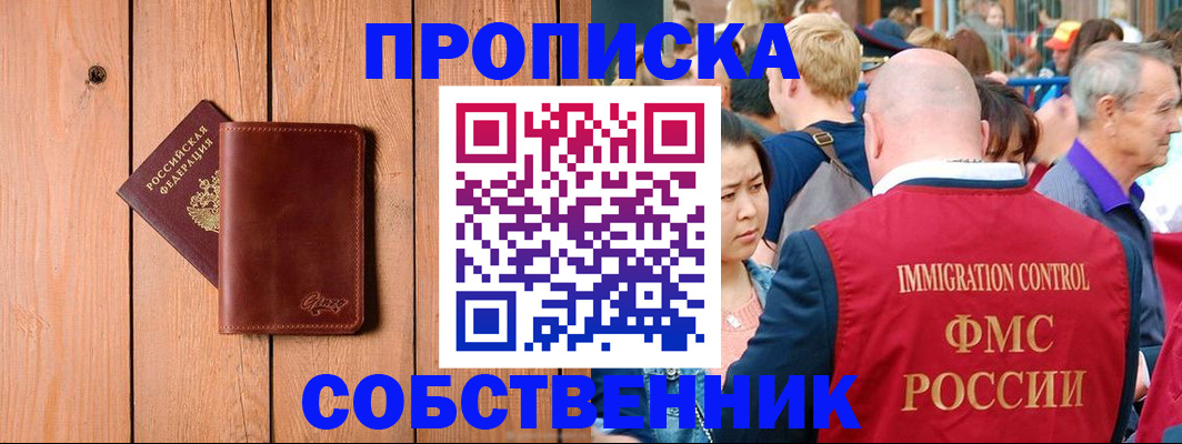 временная регистрация госуслуги в Вытегре